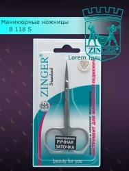 Zinger Standart ножницы B-118-S - фото