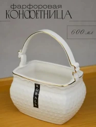 Ваза для конфет 