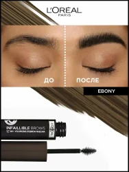 L`Oreal Paris тушь д/бровей INFAILLIBLE BROWS тон 1.0 - фото