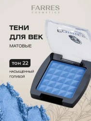 Farres тени 1 цв.22 мат насыщ голуб  3,5 гр - фото