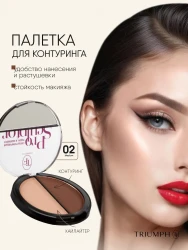 TF пудра скульптор+ хайлайтер Pro Sculptor 02 ср.  12 гр - фото