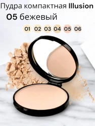TF пудра комп.матир. Illusion 05 бежевый  12 гр - фото