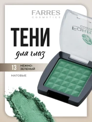 Farres тени 1 цв.13 мат нежно-зел  3,5 гр - фото