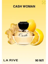 Парфюмерная вода  CASH жен.90 мл 