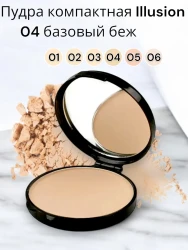 TF пудра комп.матир. Illusion 04 базовый беж 12 гр - фото