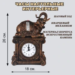 Часы настольные 