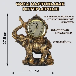 Часы настольные 