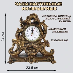 Часы настольные 
