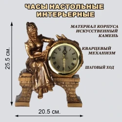 Часы настольные 