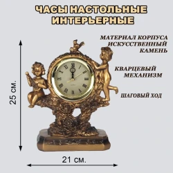 Часы настольные 