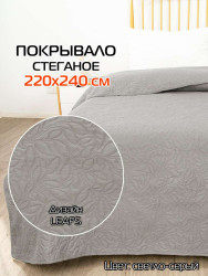 Покрывало МАТЕХ LEAVES 220*240. Цвет светло-серый, арт. 63-827 - фото