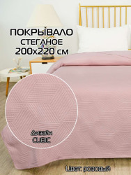 ПокрывалоCUBIC Р.: 200x220 Цв: Розовый Арт.: 65-333 - фото