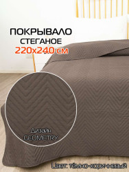 Покрывало МАТЕХ GEOMETRY 220*240. Цвет темно-коричневый, арт. 63-759 - фото