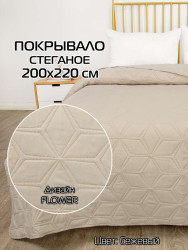 Покрывало MATEX FLOWER 200*220 бежевый, арт. 62-837 - фото