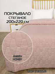 Покрывало MATEX HONEY 200*220 розовый, арт. 62-882 - фото