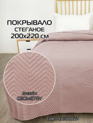 Покрывало MATEX GEOMETRY 200*220 розовый, арт. 62-769 - фото