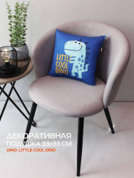 Подушка дек. DINO. LITTLE COOL DINO. 33x33 синий, голубой, желтый Арт. - фото