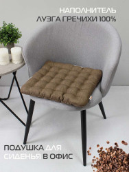 Подушка д/сид.  ECOLOGY SEAT. MURA. 40x40 светло-корич. Арт. 45-328 - фото