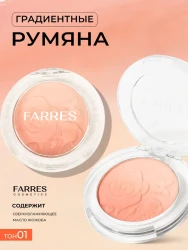 Farres румяна с градиентом Gradual 01 5 гр - фото