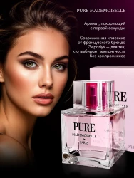 Geparlys Pure Mademoiselle парфюмерная вода 100 мл.(Salvatore Ferragam - фото