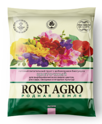 Почвогрунт ROST AGRO 