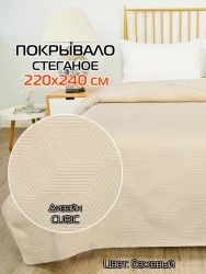 ПокрывалоCUBIC Р.: 220x240 Цв: Бежевый Арт.: 65-166 - фото