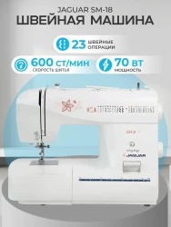 Швейная машина Jaguar SM18 - фото