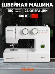 Швейная машина FEIYUE FYe330 - фото
