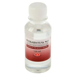 Разбавитель 