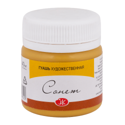 Краски гуашевые 