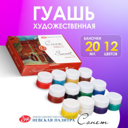 Краски гуаш. 