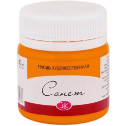 Краски гуаш. 