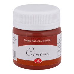 Краски гуаш. 