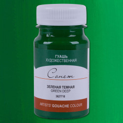 Зеленая темная гуашь 