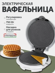 Вафельница RageX R701-100, 750 Вт - фото