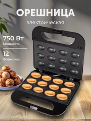Орешница RageX R760-000, 12 форм, 750 Вт, чёрная - фото