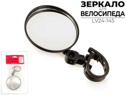 ЗЕРКАЛО ДЛЯ ВЕЛОСИПЕДА, LV24-145. - фото