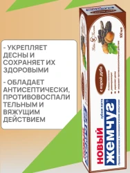 Зубная паста 