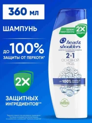 Хэд & Шолдерс шампунь 360мл  основной уход 2в1 - фото