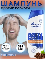 Хэд & Шолдерс шампунь 360мл  против выпадения волос - фото