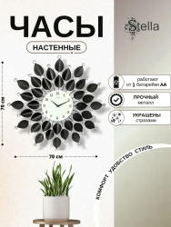 Часы настенные STELLA ST2805 - фото