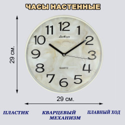 Часы настенные La Minor 7483 - фото