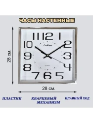 Часы настенные La Minor 7391-В - фото