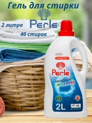 Гель д/стирки Pеrle  унив2л - фото