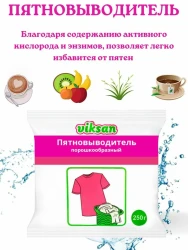 АКВ. Пятновыводитель порошк.