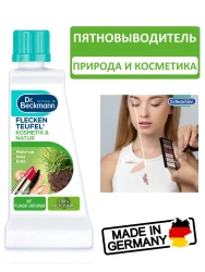 Dr. Beckmann Эксперт пятновыводитель (природа и косметика) 50мл - фото