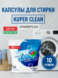 Капсулы д/стирки 