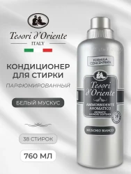 Кондиционер д/белья арома. Tesori d’Oriente «БЕЛЫЙ МУСКУС» 760 мл - фото