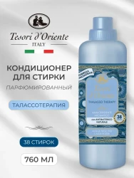 Кондиционер д/белья арома. Tesori d’Oriente «ТАЛАССОТЕРАПИЯ» 760 мл - фото