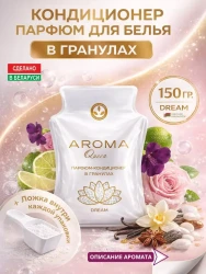 Парфюм-кондиционер д/стирки 